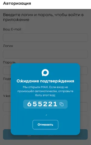 Вхід через MAX